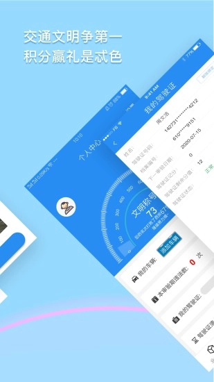 西安交警图5