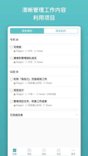 Tower图3