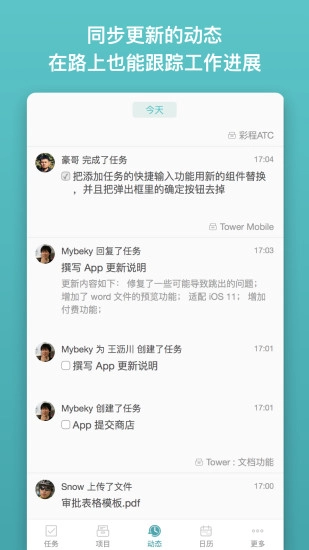 Tower图4