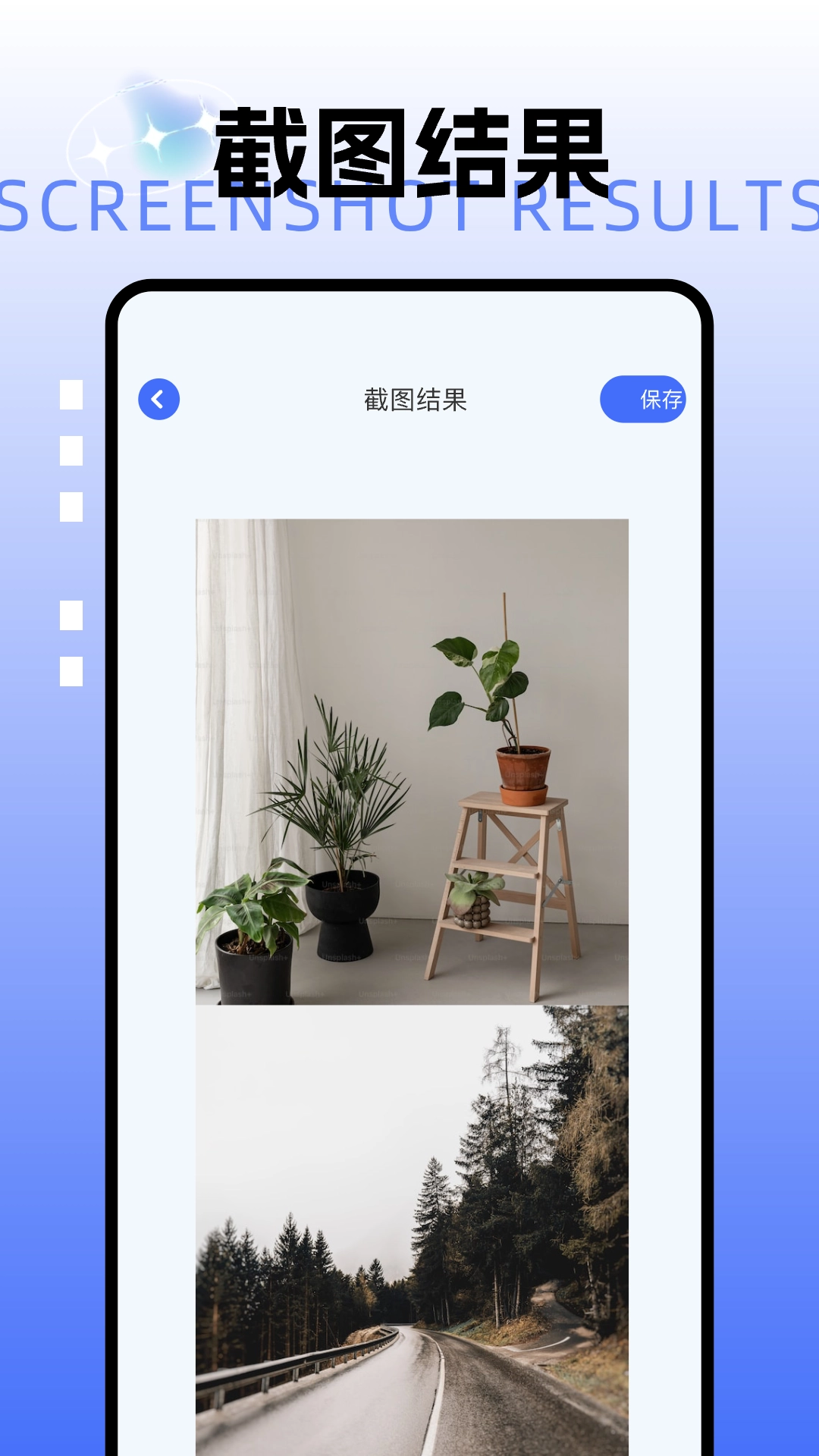 picsew长截图图2
