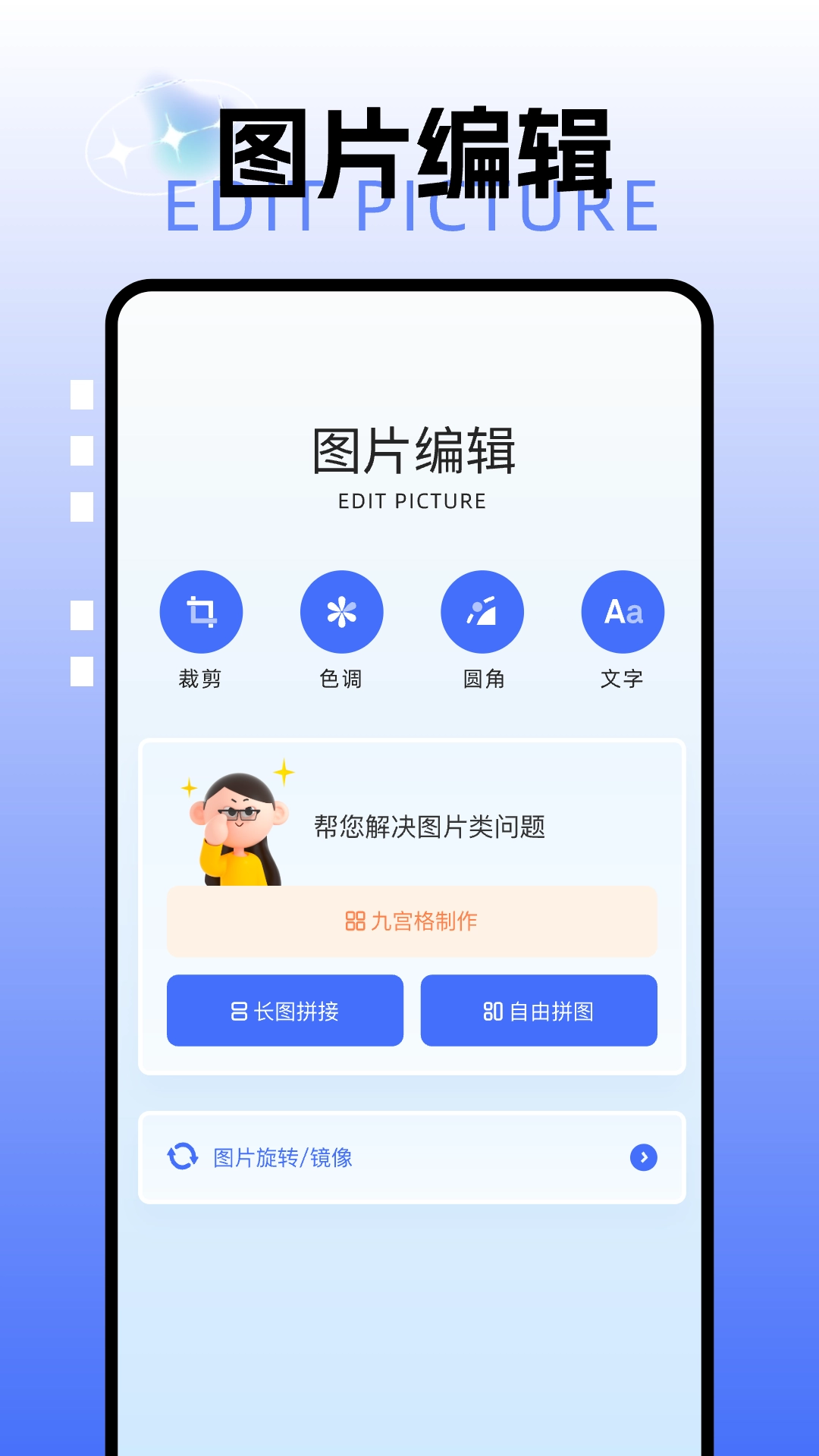 picsew长截图图3