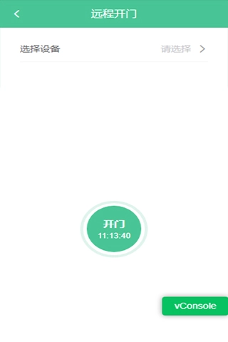 智慧社区综合管理系统图3