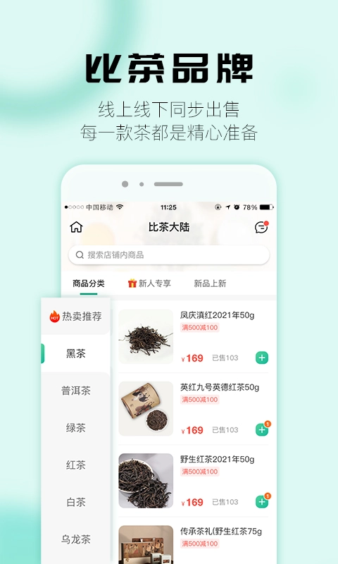 比茶大陆图2
