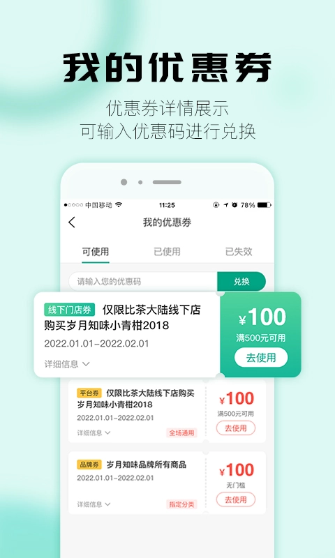 比茶大陆图4