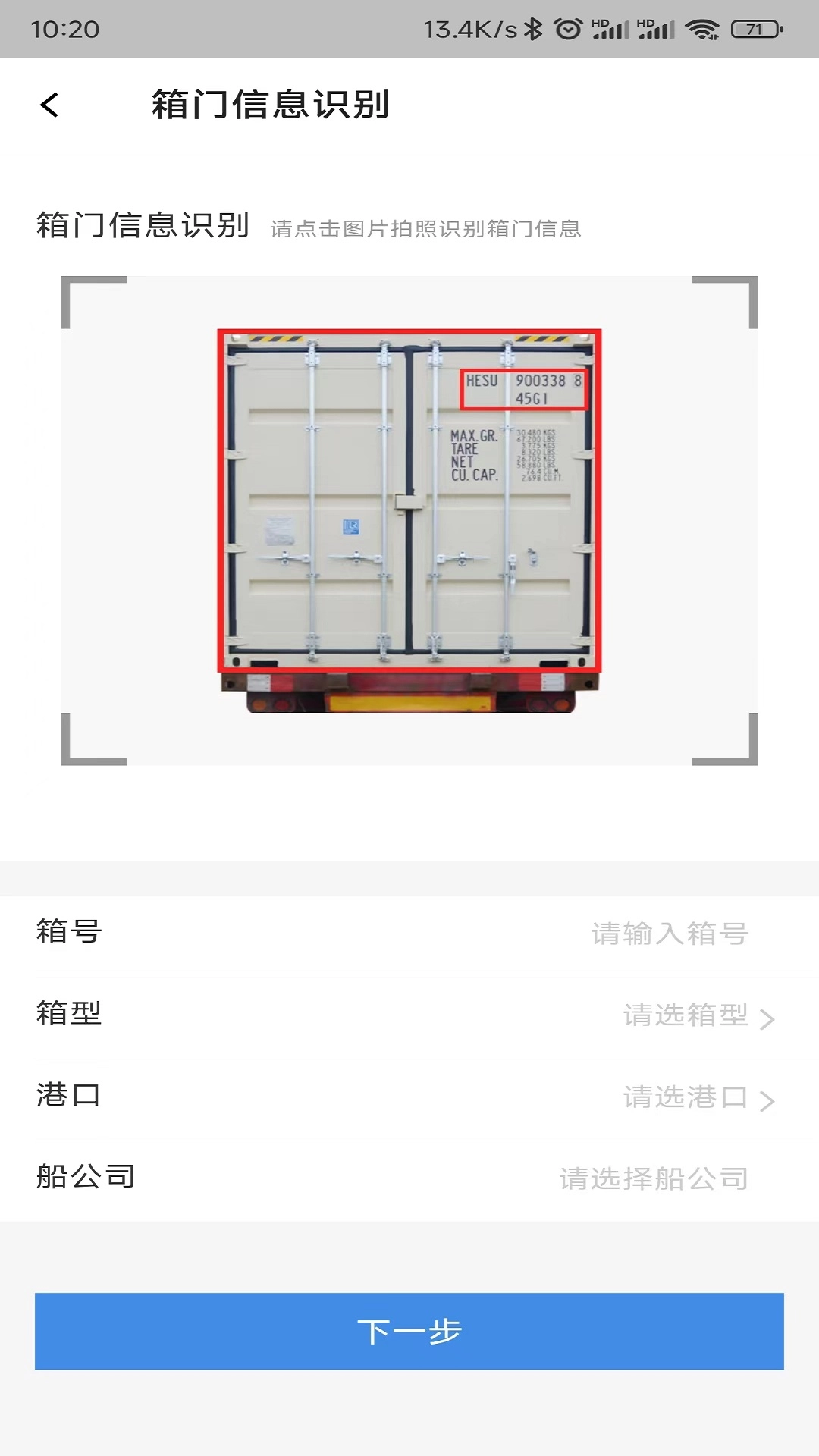 验箱宝图2
