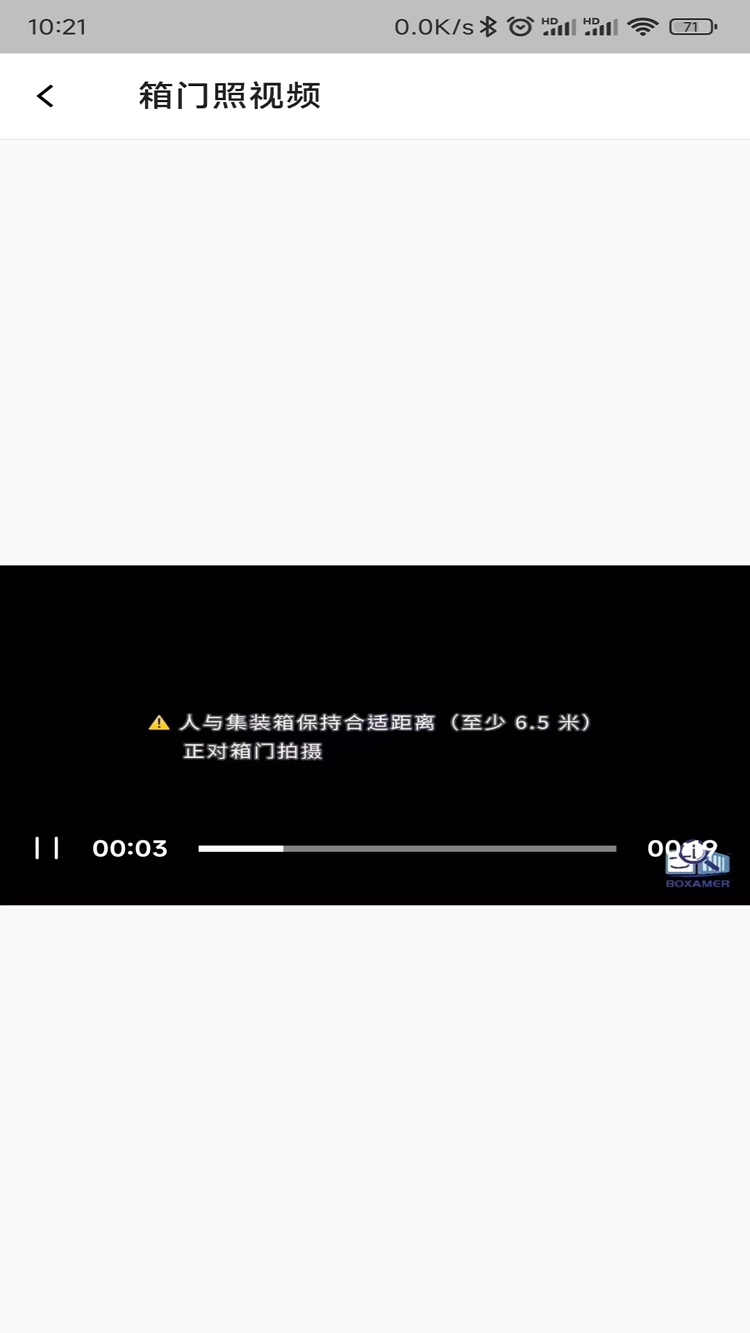 验箱宝图4