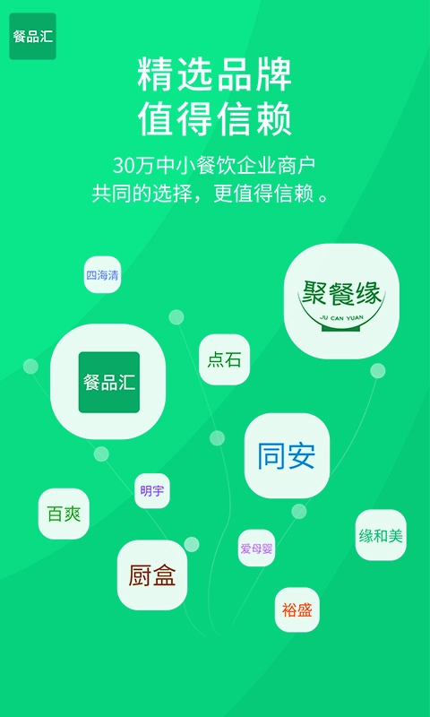 餐品汇图3