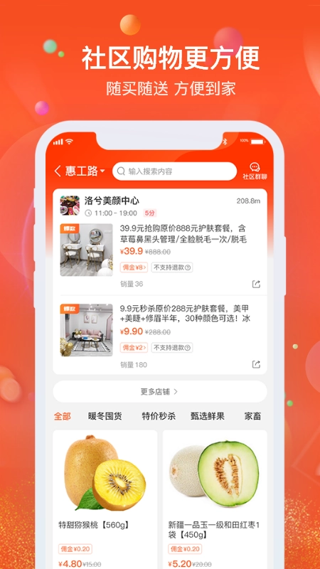 云享优汇图2