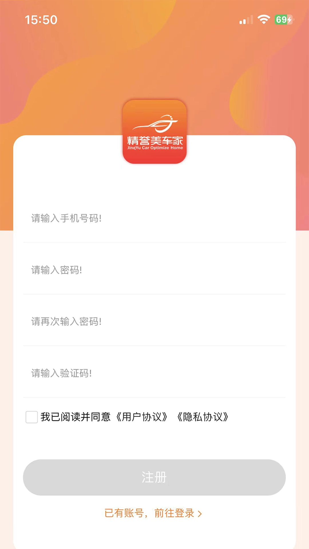 精誉美车家图2