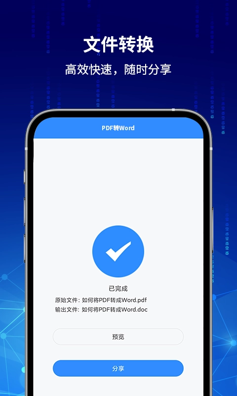 PDF快转图3