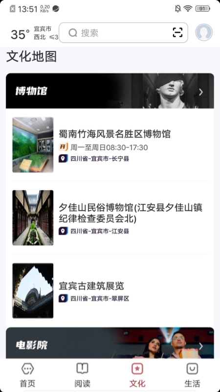 数字宜宾图3