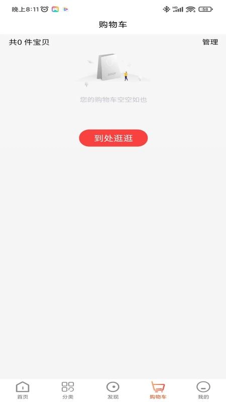 欧兰商城图2