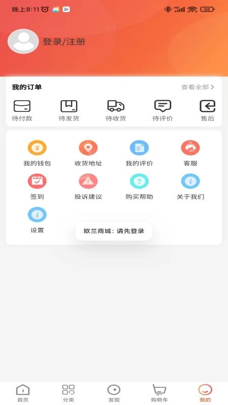 欧兰商城图3