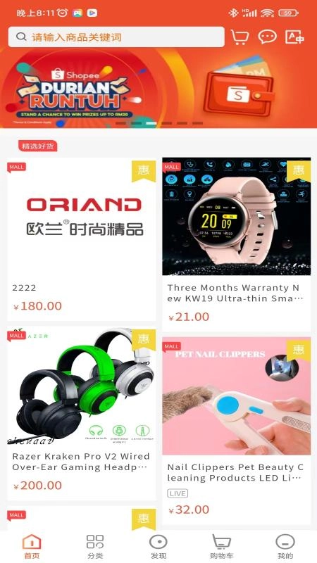 欧兰商城图4