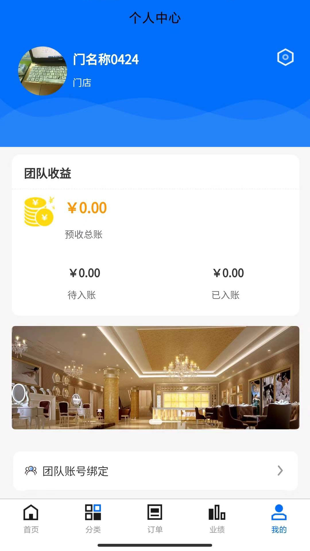 家政服务一站式分销管理平台图3