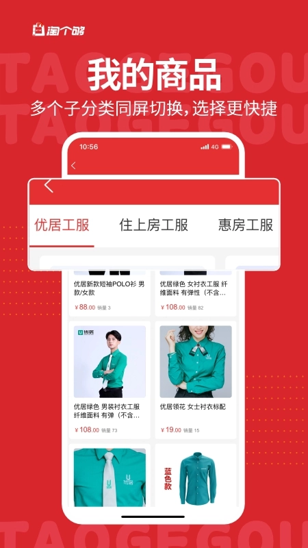 淘个够图3