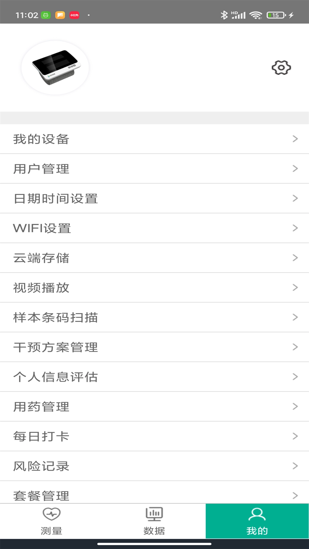 预则康图3