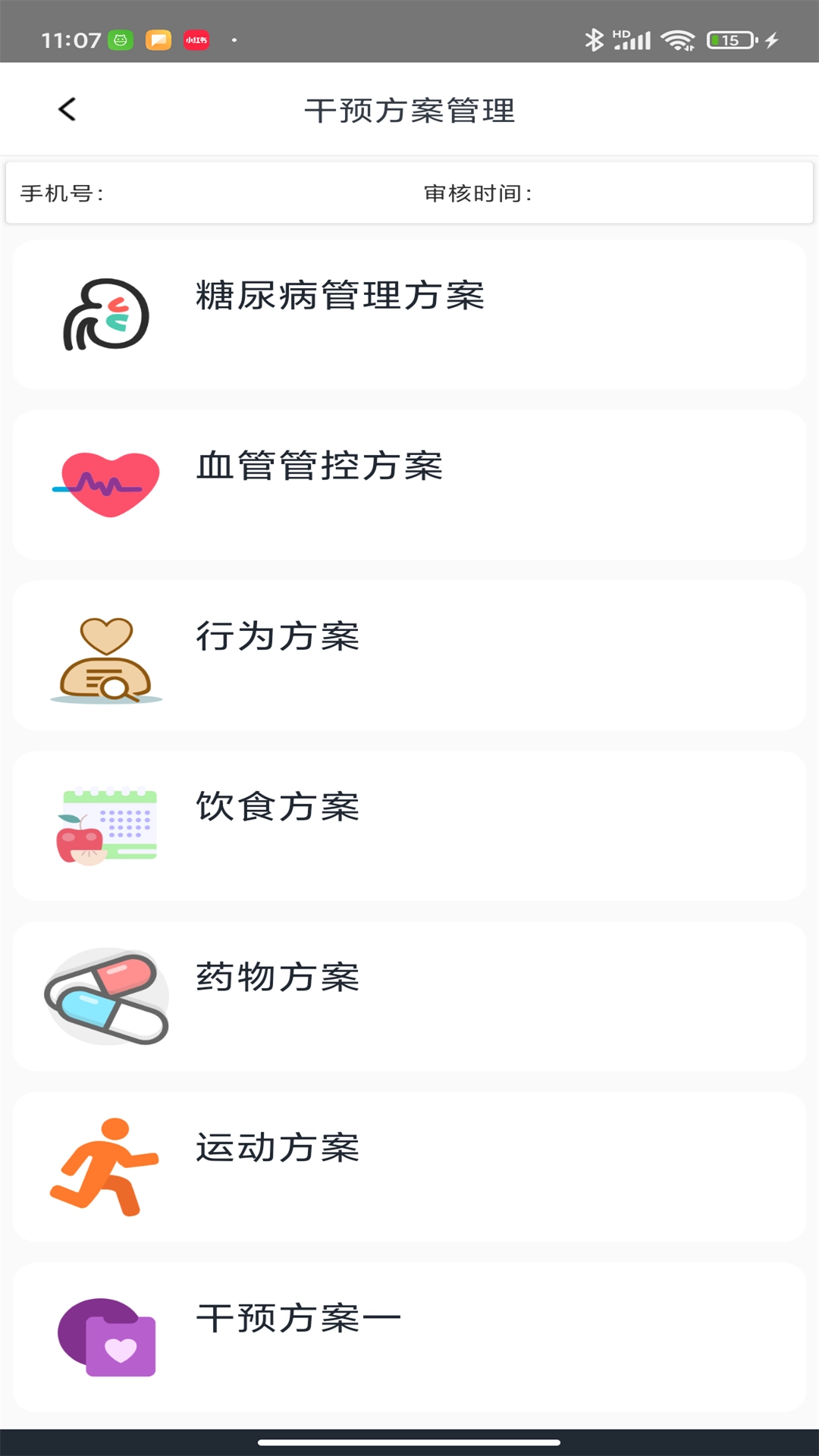 预则康图5