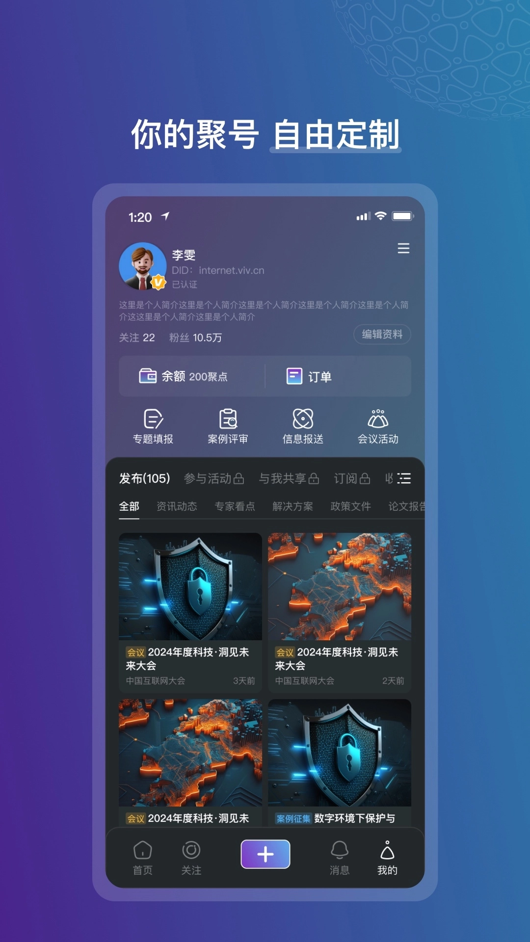 数聚图4