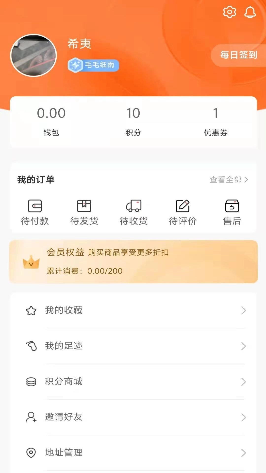 希夷图3