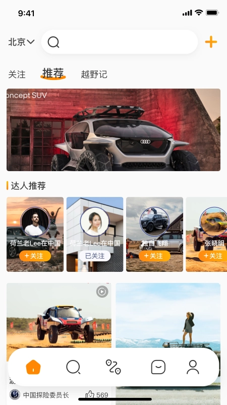 越野界图3