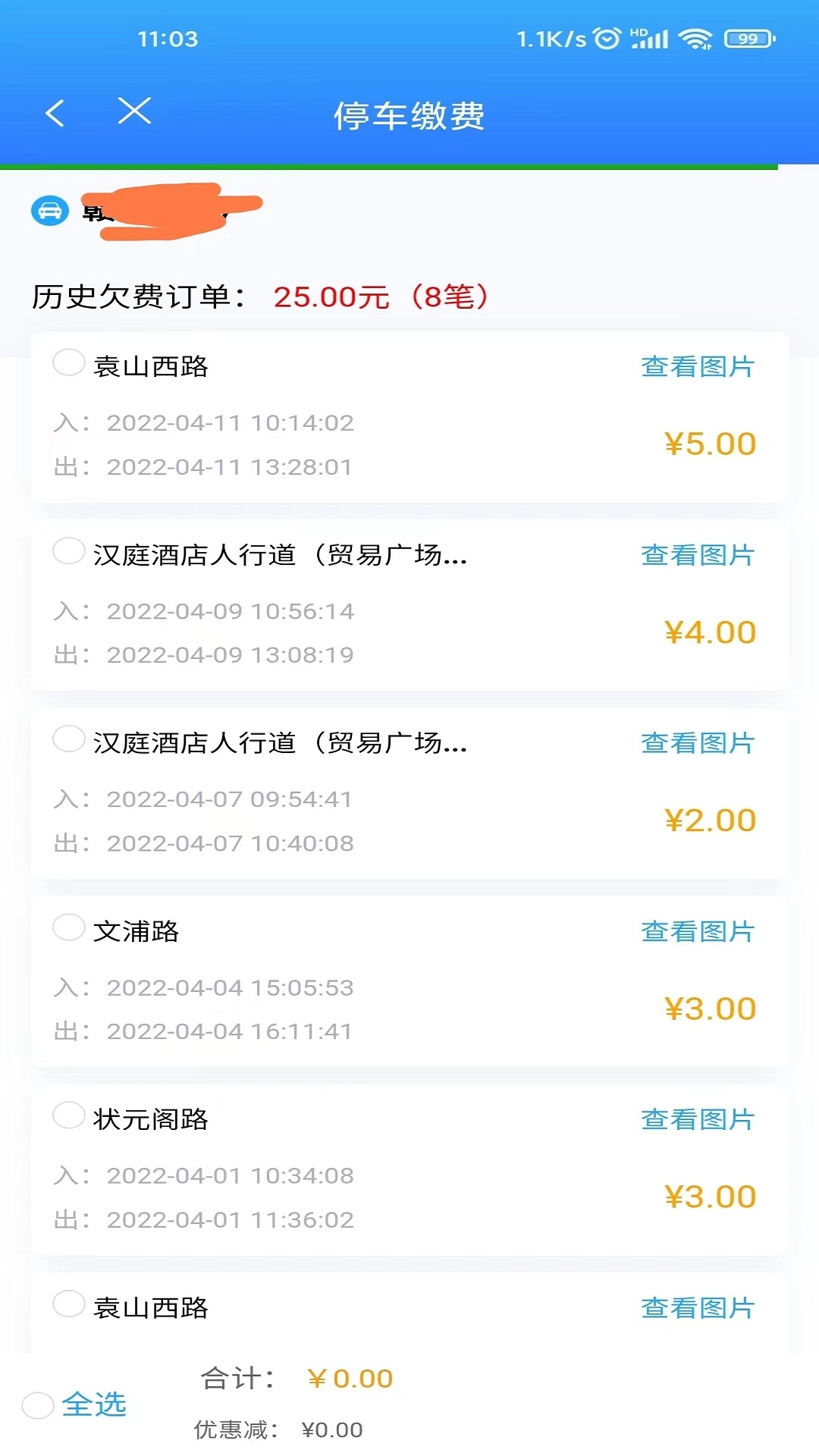 宜春停车图2