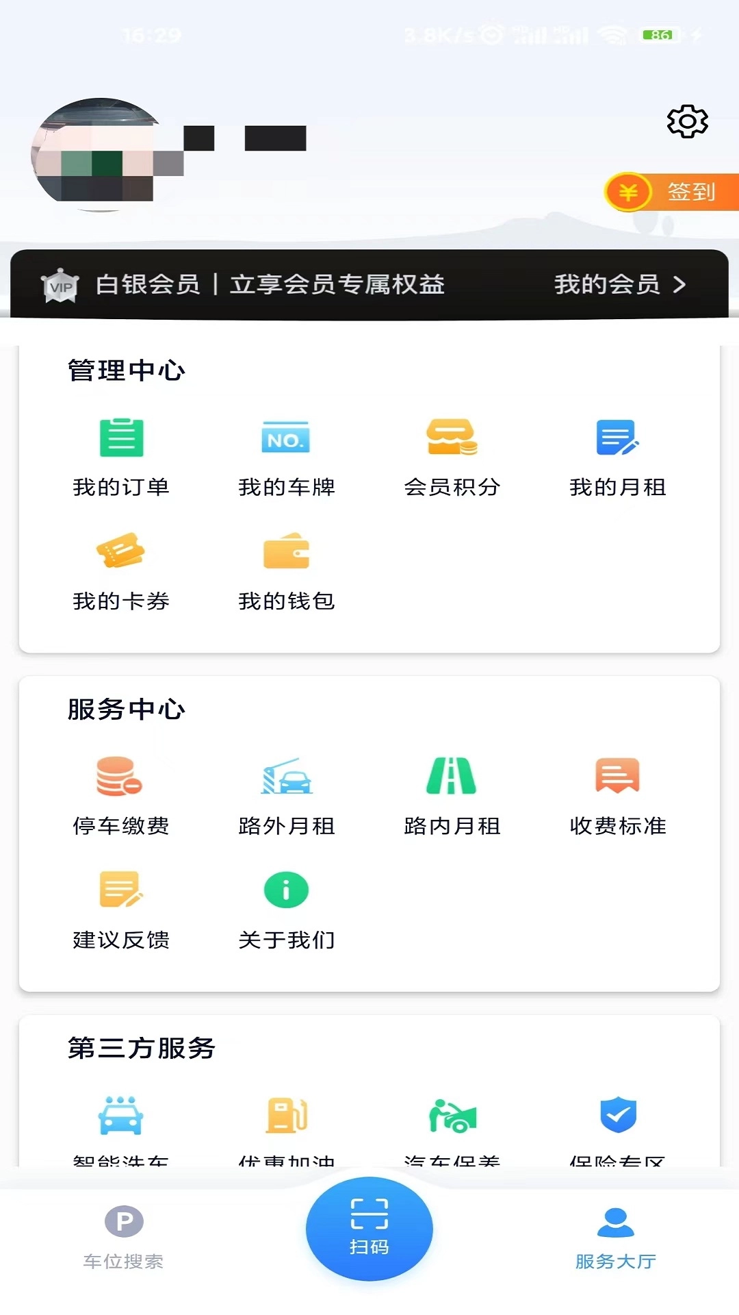 宜春停车图3