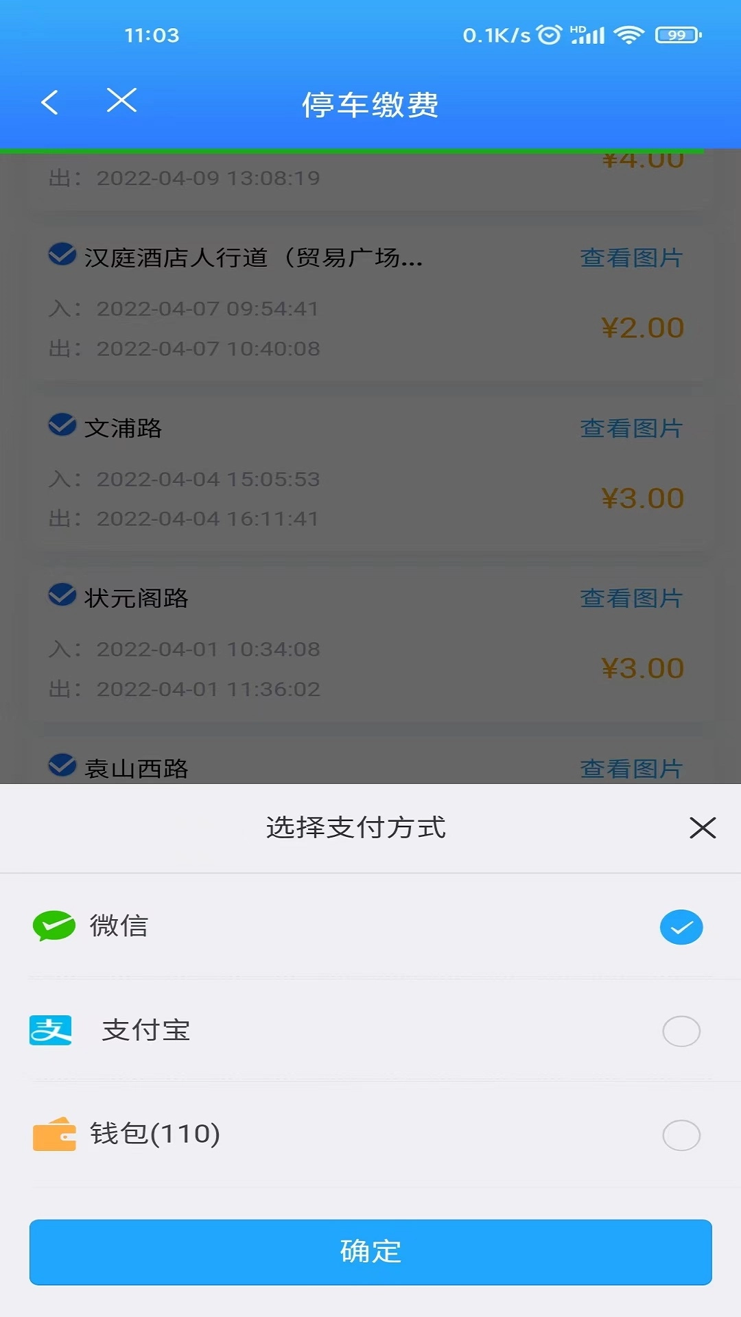 宜春停车图4