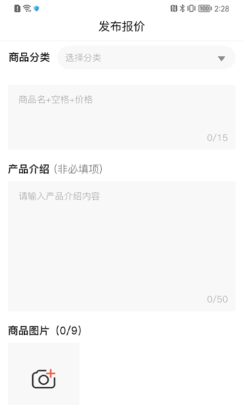 晶东找货图2