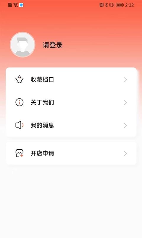 晶东找货图4