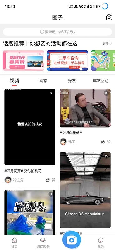 在通辽图2
