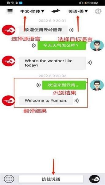 云岭翻译最新版