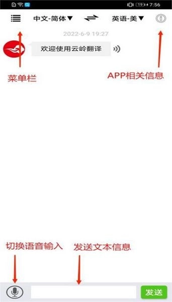 云岭翻译最新版