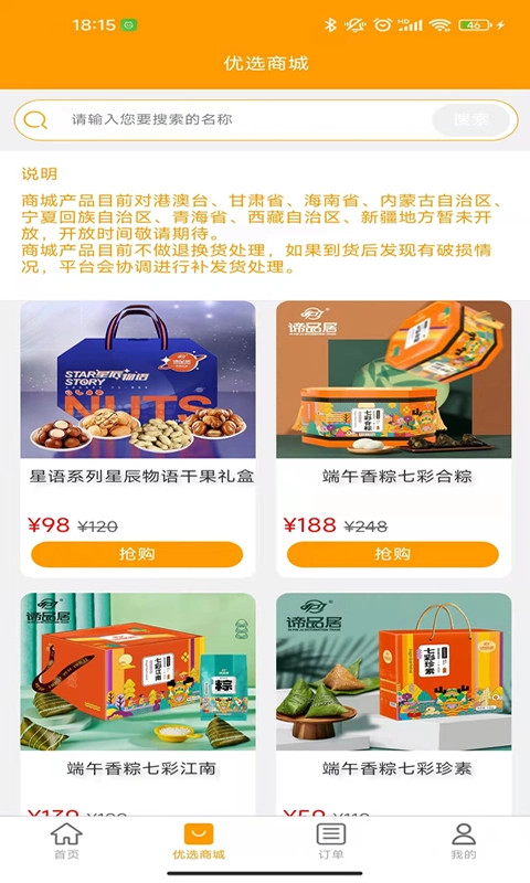 品美无忧图2