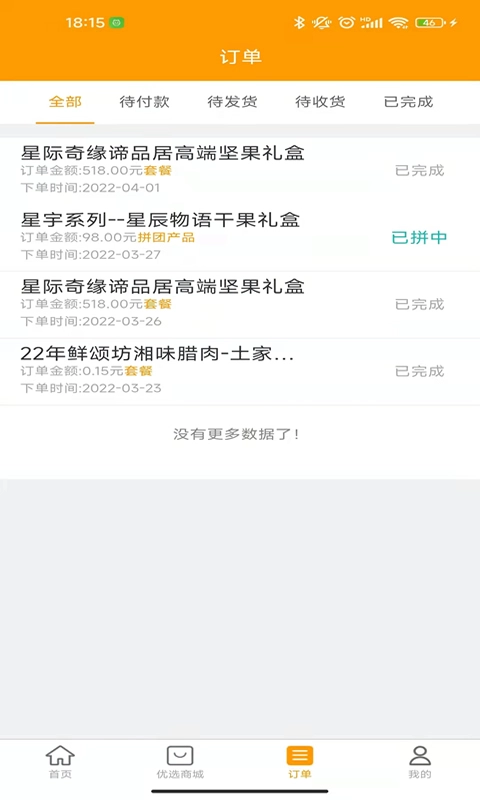 品美无忧图3
