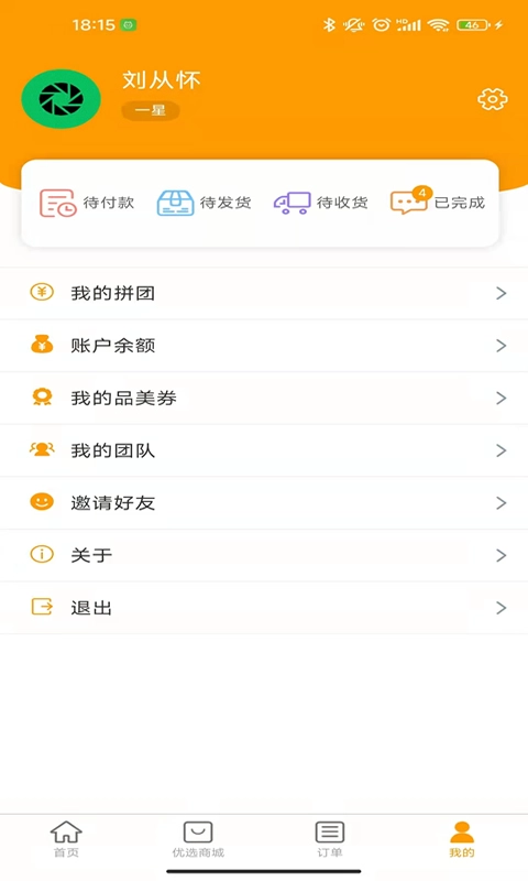 品美无忧图4