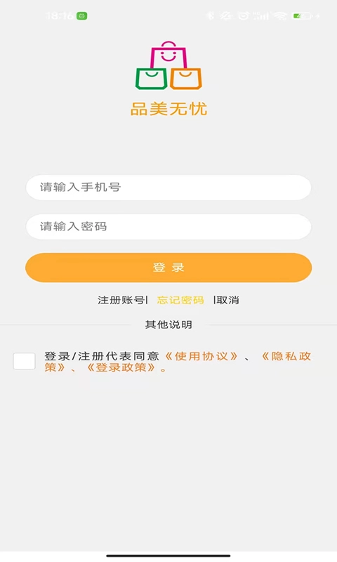 品美无忧图5