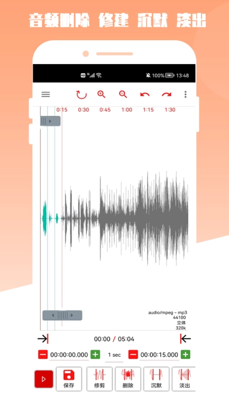 青木MP3编辑器图2