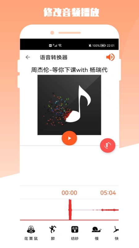 青木MP3编辑器图3