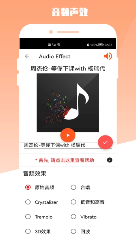 青木MP3编辑器图4