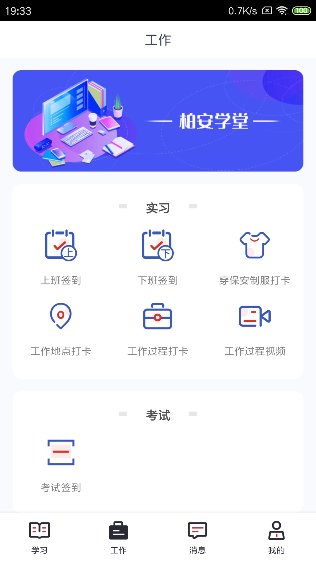 柏安学堂图2