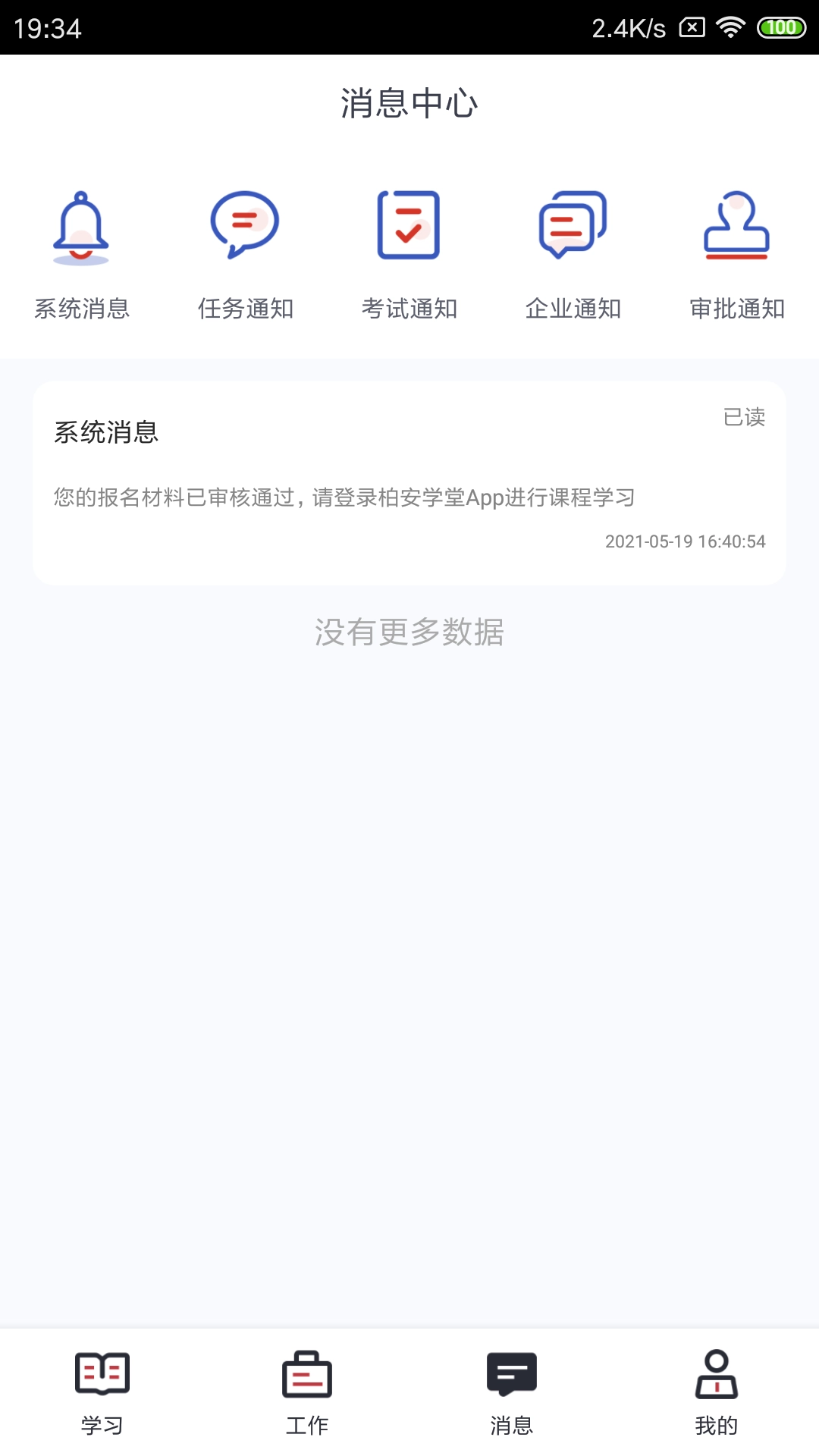 柏安学堂图3