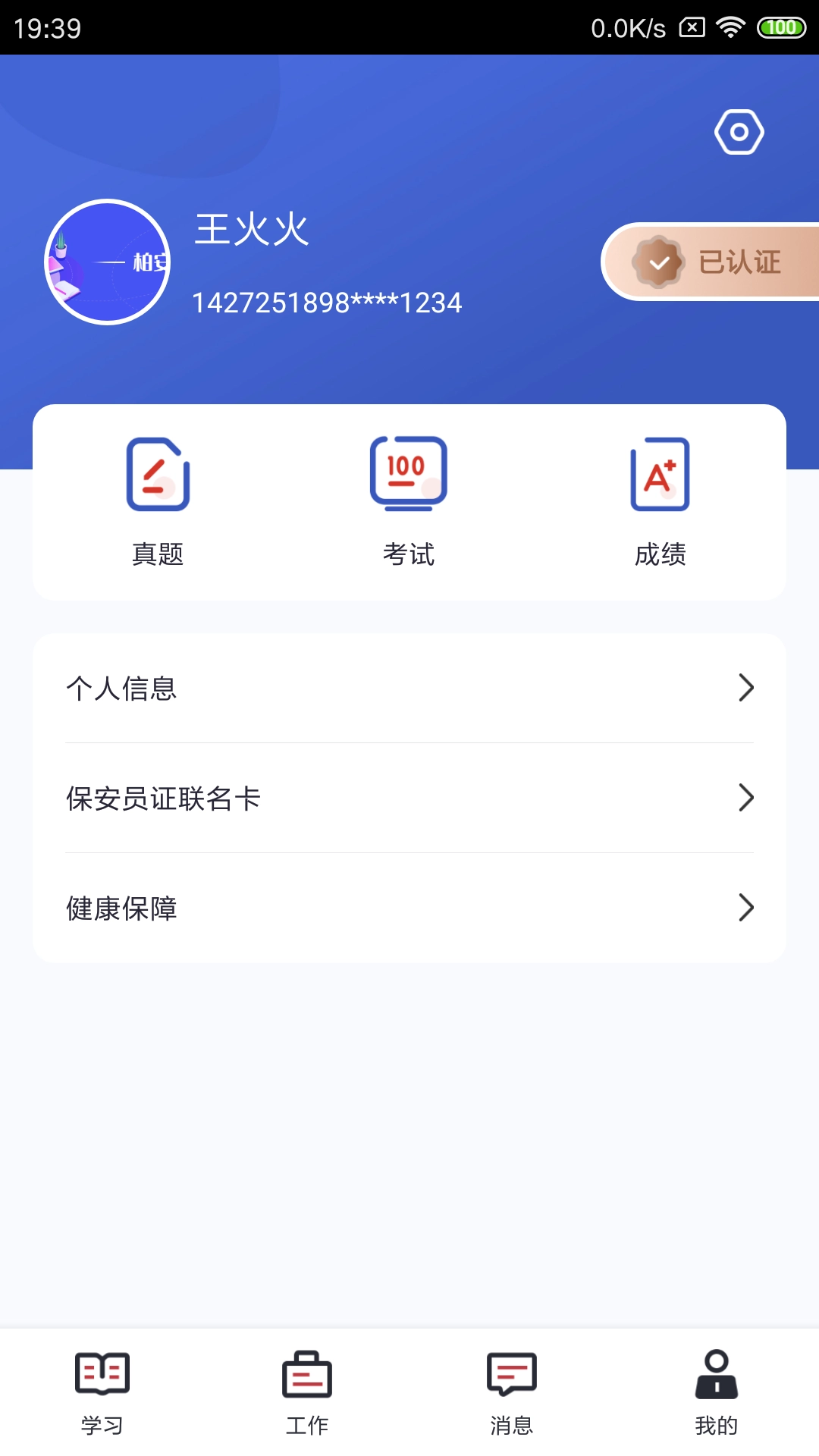 柏安学堂图4