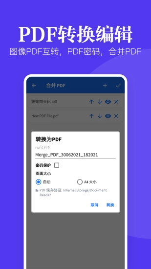 文件文档查看器图2
