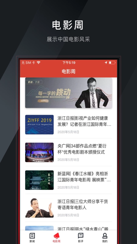 瞄电影图2