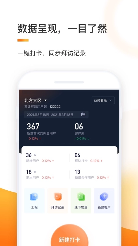 e换电助理图2