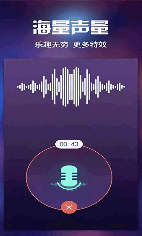 和平开黑变声器图2