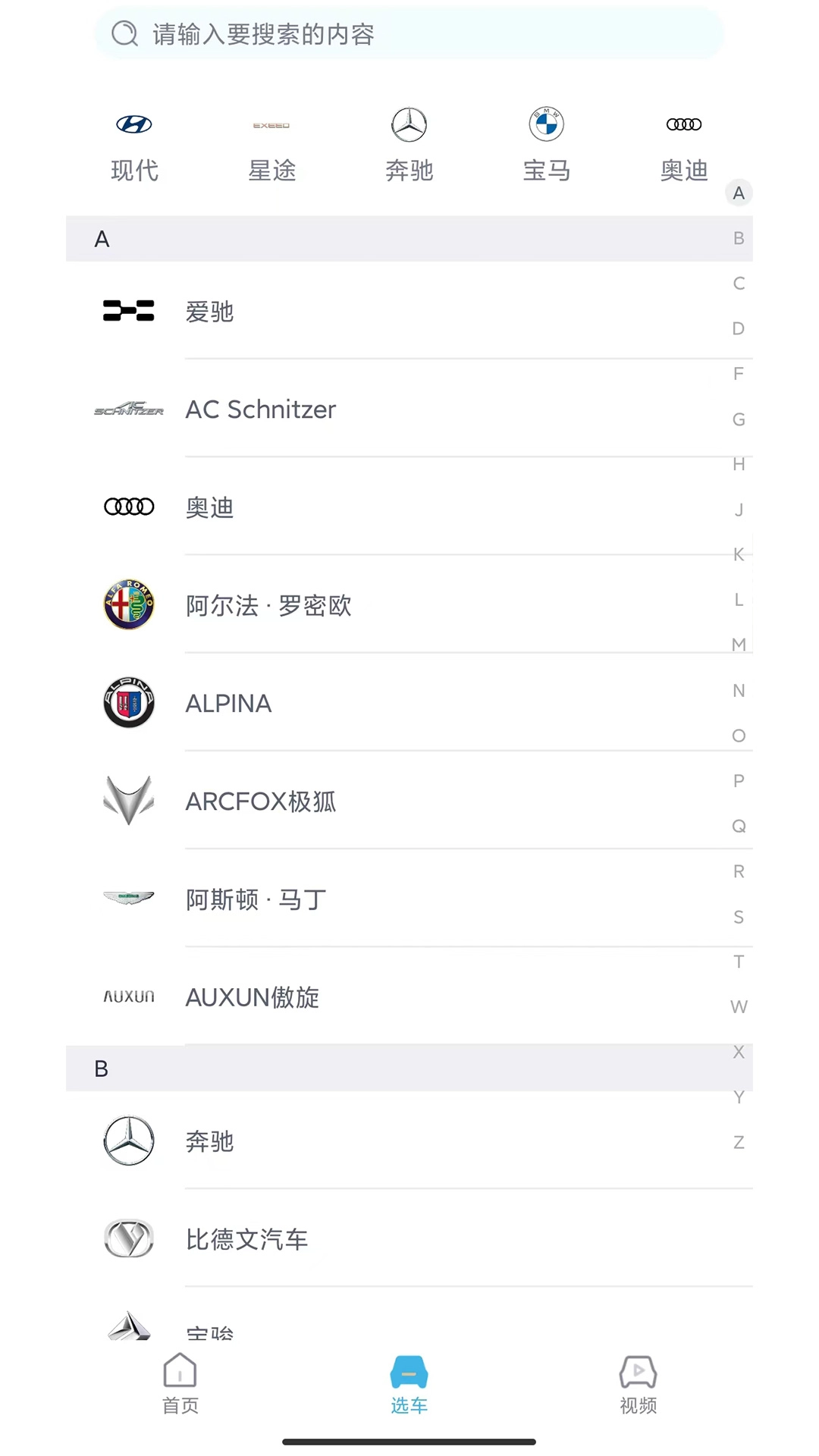 咪车图2