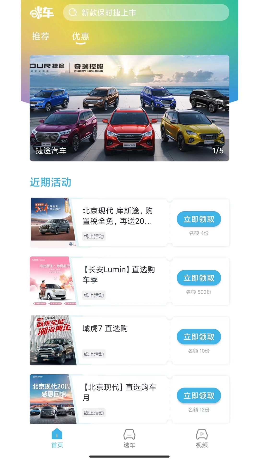 咪车图3
