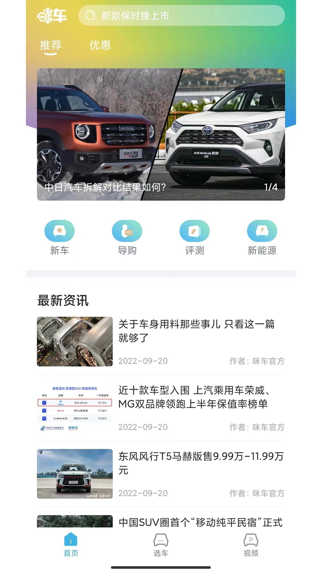 咪车图4
